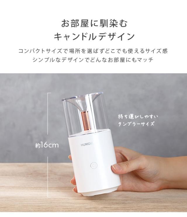 アロマディフューザー,精油,キャンドル,ロウソク,ローソク,ランタン,車載,韓国,北欧風,加湿器,超音波式,持ち運び,卓上,ベッドサイド,オフィス,シンプル,おしゃれ,女性,人気,ポータブル,USB電源,LED,光る,ライト