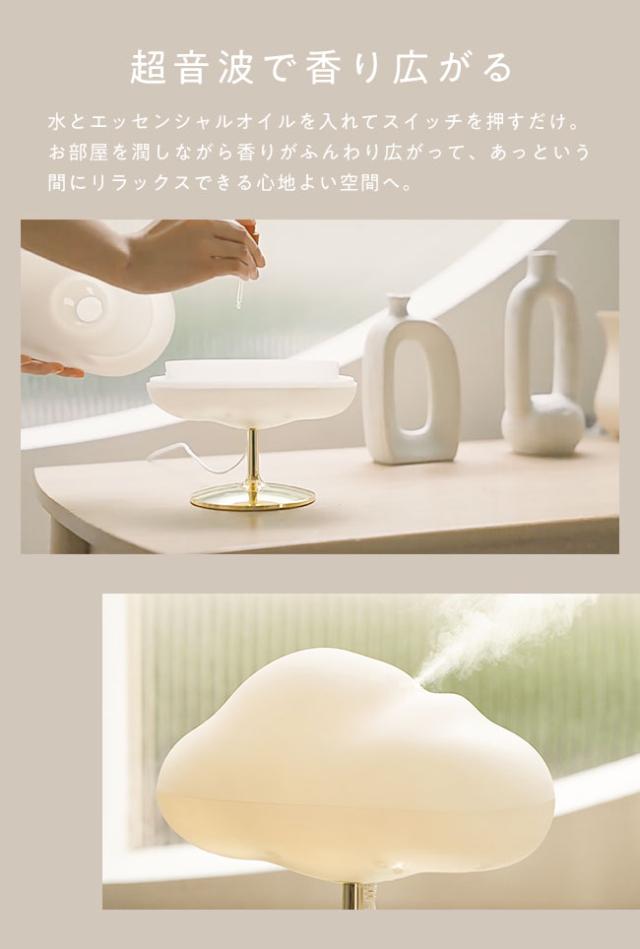 アロマディフューザー,精油,雲型,くも,クラウド,もこもこ,韓国,北欧風,加湿器,超音波式,持ち運び,卓上,ベッドサイド,オフィス,かわいい,おしゃれ,女性,人気,ポータブル,USB電源,LED,光る,ライト