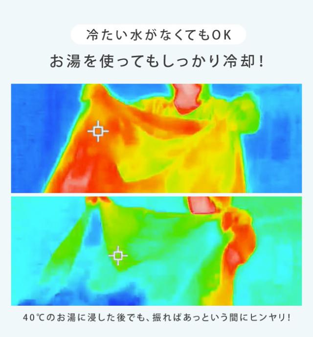 冷感ポンチョ,冷感タオル,冷却ポンチョ,UVカット,クールポンチョ,アイスポンチョ,クールパーカー,ひんやり,接触冷感,吸湿速乾,気化熱,冷感アイテム,冷却アイテム,暑さ対策,熱中症対策,男性,女性,スポーツ