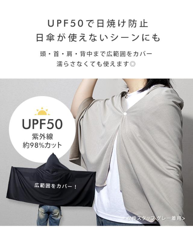 冷感ポンチョ,冷感タオル,冷却ポンチョ,UVカット,クールポンチョ,アイスポンチョ,クールパーカー,ひんやり,接触冷感,吸湿速乾,気化熱,冷感アイテム,冷却アイテム,暑さ対策,熱中症対策,男性,女性,スポーツ
