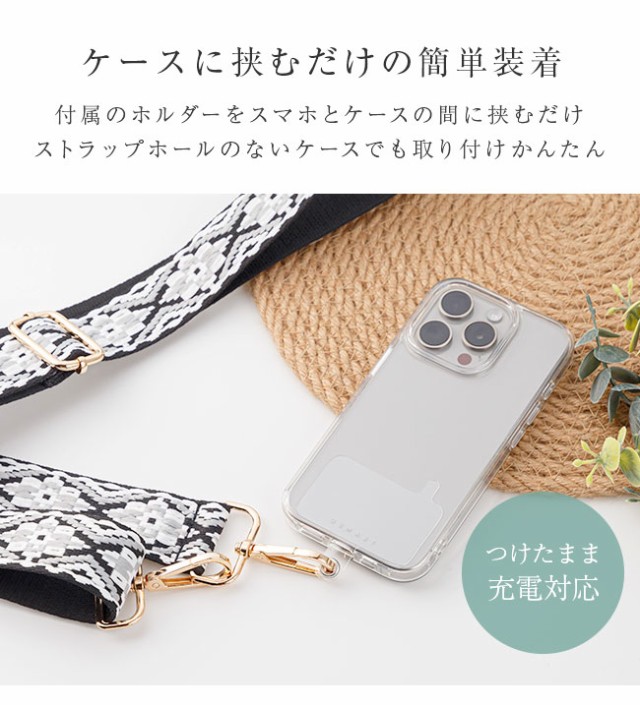 スマホ,ストラップ,スマホショルダー,太め,幅広,ショルダーベルト,単品,刺繍,かわいい,おしゃれ,ロングストラップ,ショルダーストラップ,首掛け,肩掛け,手ぶら,ケースに挟むだけ,プレート,タグ,ストラップホルダー,落下防止