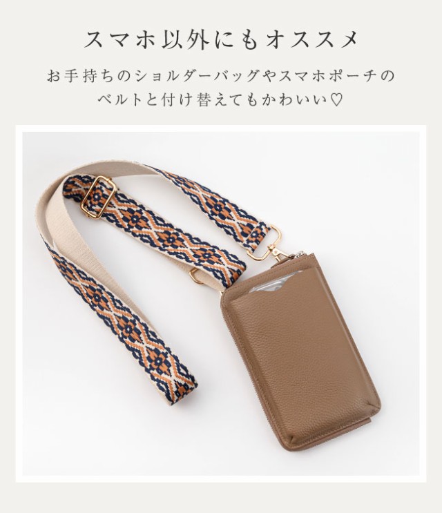 スマホ,ストラップ,スマホショルダー,太め,幅広,ショルダーベルト,単品,刺繍,かわいい,おしゃれ,ロングストラップ,ショルダーストラップ,首掛け,肩掛け,手ぶら,ケースに挟むだけ,プレート,タグ,ストラップホルダー,落下防止