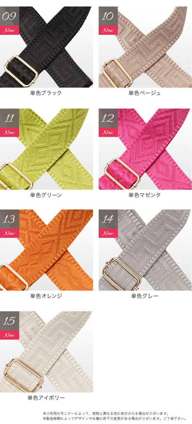 ストラップカラバリ