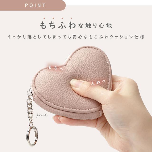 ハート型,ポーチ,コインケース,財布,ミニ財布,ミニウォレット,小物入れ,小銭入れ,薬入れ,かわいい,可愛い,大人,女子,レザー,カラビナ付き,おしゃれ