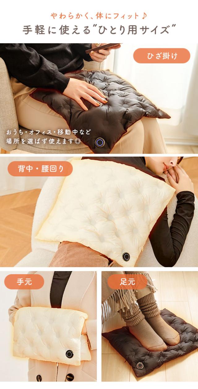 ホットマット,電気マット,ホットカーペット,一人用,足,手,お腹,背中,腰,洗える,温度調節,電熱,加熱,ヒーター内蔵,USB,防寒対策,寒さ対策,冷え対策,あったかグッズ,冬,