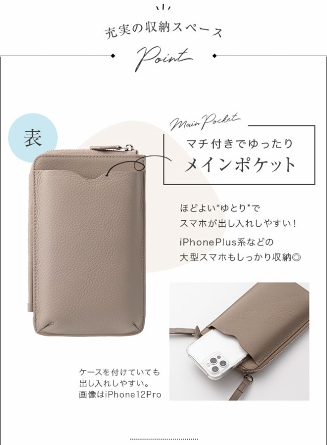 スマホショルダー,スマホポーチ,スマホポシェット,ショルダーバッグ,お出かけ,買い物,首掛け,肩掛け,斜めがけ,かわいい,おしゃれ,シンプル,PUレザー,高見え,