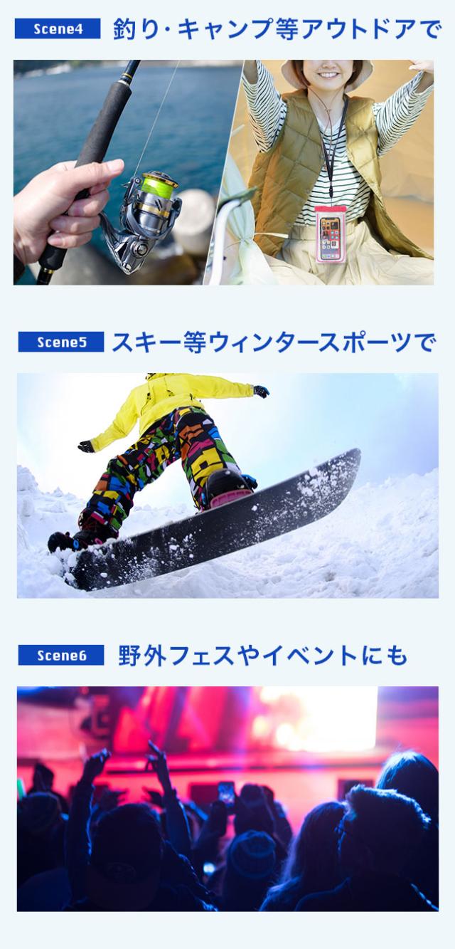 スマホ,スマートフォン,防水ケース,iPhone,Android防滴,防塵,水,雪,雨,海,プール,スキー,お風呂,首かけ,光る,蓄光,ネオンカラー,目立つ