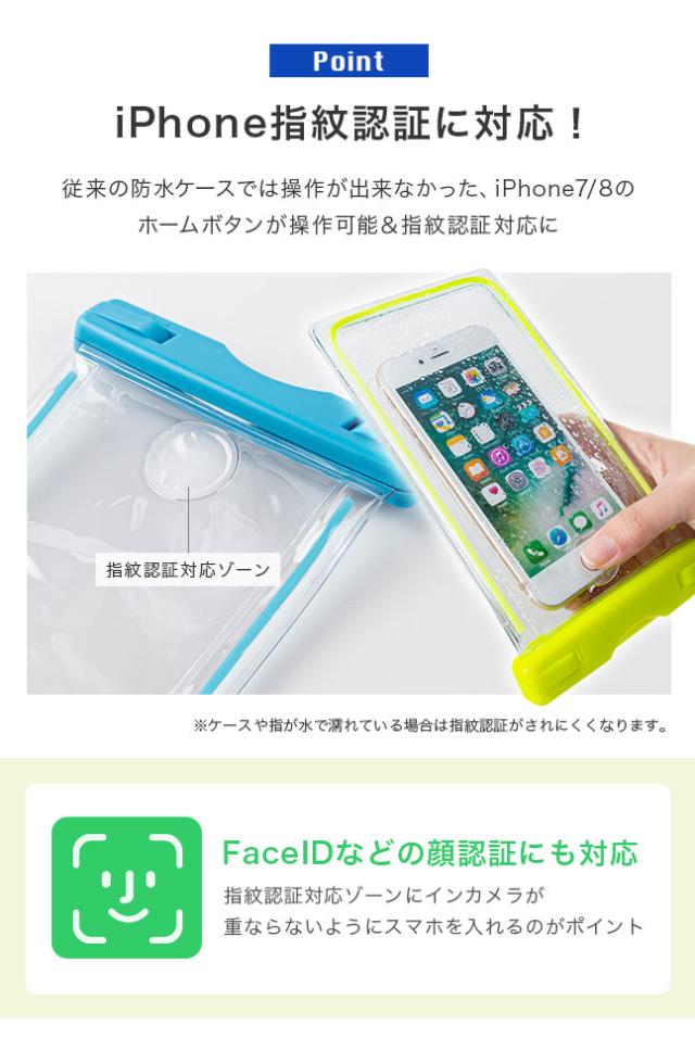 スマホ,スマートフォン,防水ケース,iPhone,Android防滴,防塵,水,雪,雨,海,プール,スキー,お風呂,首かけ,光る,蓄光,ネオンカラー,目立つ
