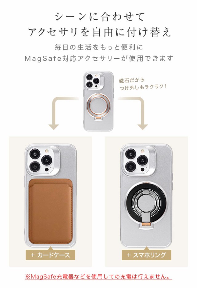 iphoneケース,MagSafe対応,強力,マグセーフ対応,ワイヤレス充電対応,リングスタンド,スマホリング,落下防止,リング付き,メタリック,高級感,ゴージャス,高見え,TPU,シンプル