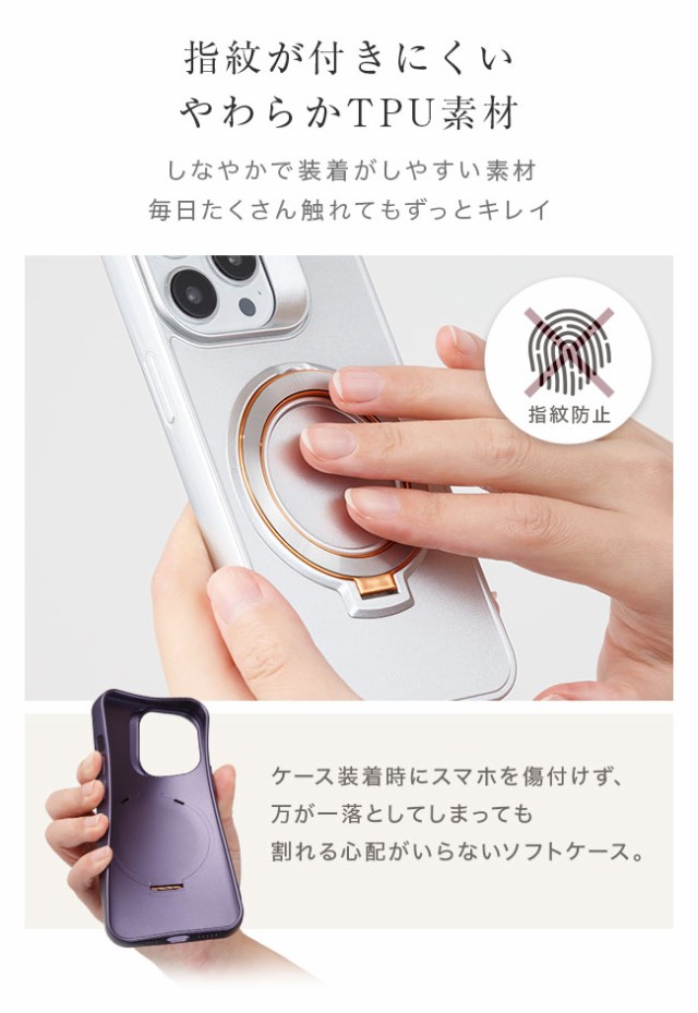 iphoneケース,MagSafe対応,強力,マグセーフ対応,ワイヤレス充電対応,リングスタンド,スマホリング,落下防止,リング付き,メタリック,高級感,ゴージャス,高見え,TPU,シンプル