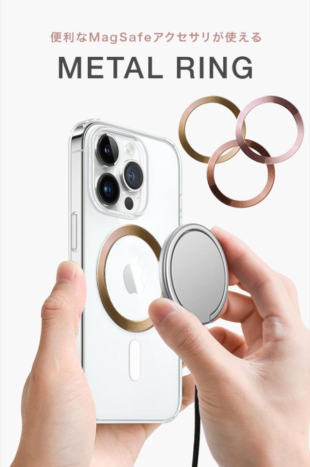 magsafe,リングシール,リングステッカー,メタルステッカー,メタルリング,magsafe対応,貼るだけ,接着,ワイヤレス充電,スマホアクセサリ,便利グッズ