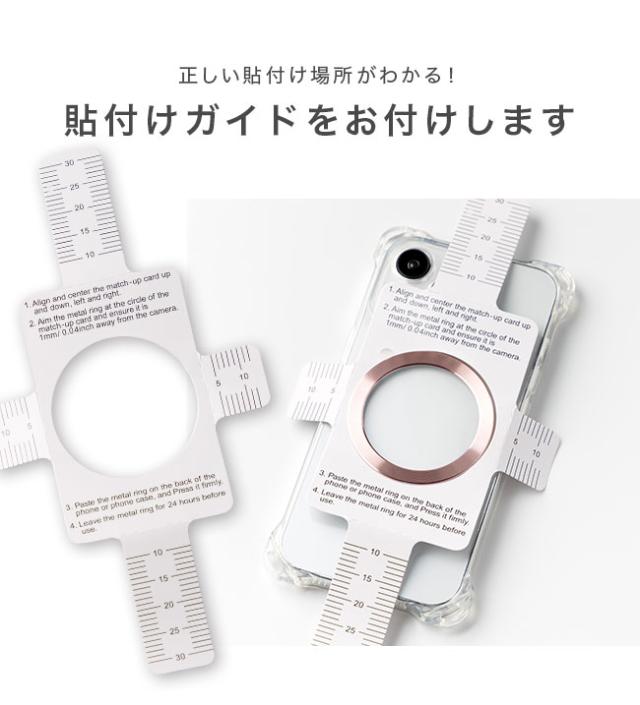 magsafe,リングシール,リングステッカー,メタルステッカー,メタルリング,magsafe対応,貼るだけ,接着,ワイヤレス充電,スマホアクセサリ,便利グッズ