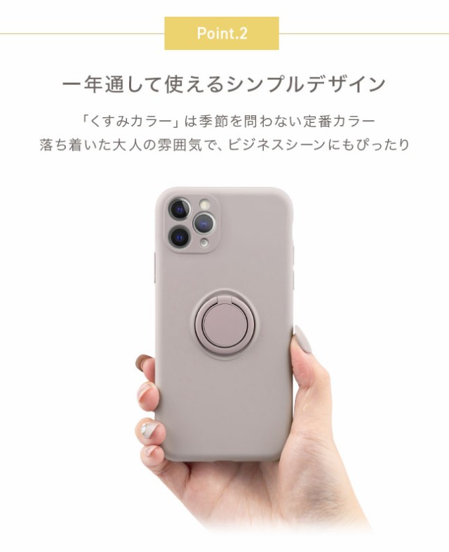 iPhoneケース,リング付きケース,リング付きiPhoneケース,落下防止,スマホリング,,くすみカラー,おしゃれ,かわいい,シンプル,tpu,シリコン,ソフト,人気,女性,女子,韓国,ストラップ付き,