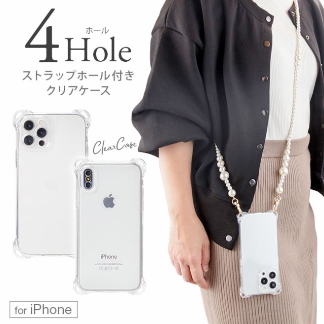 iphoneケース,クリアケース,透明,tpu,スマホケース,ストラップホール付き,4つ角,4つ穴,四つ穴,四つ角,4ホール,縦,横,斜め,スマホショルダー,スマホトラップ,肩掛け,斜めがけ,耐衝撃