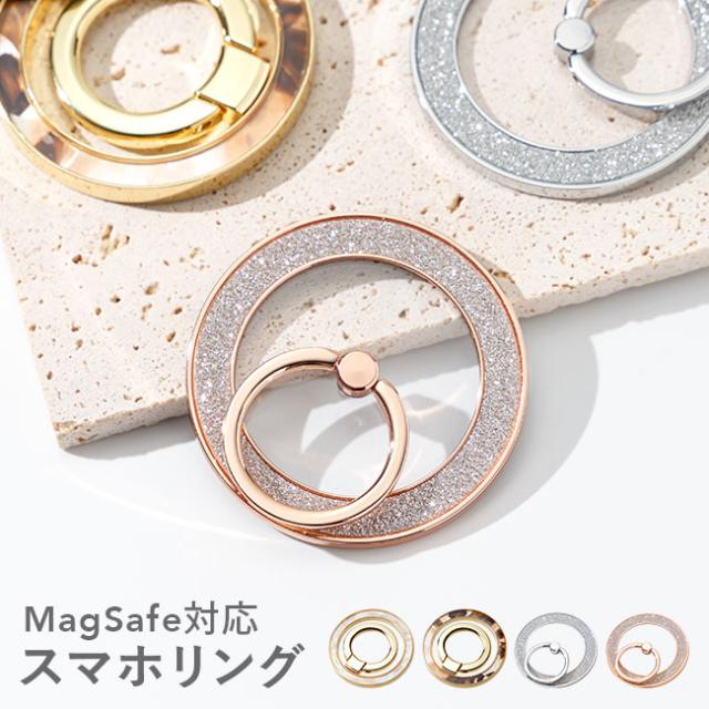 magsafe,マグセーフ,360度回転,リングスタンド,スマホリング,落下防止,強力磁気,磁石,おしゃれ,かわいい,キラキラ,シェル,ラメ,グリッター,ゴールド,シルバー
