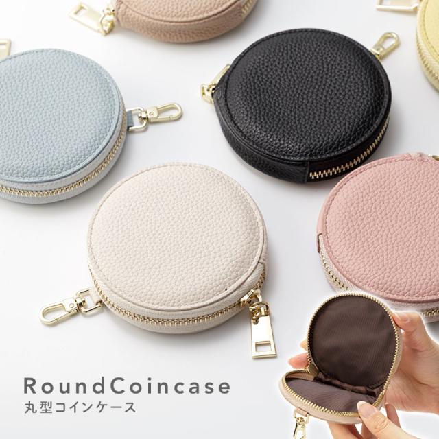 丸型,丸形,ポーチ,コインケース,財布,ミニ財布,ミニウォレット,小物入れ,小銭入れ,薬入れ,かわいい,可愛い,大人,女子,レザー,カラビナ付き,おしゃれ