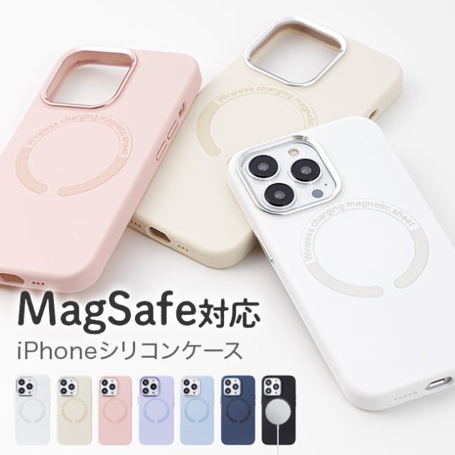 iphoneケース,MagSafe対応,マグセーフ対応,ワイヤレス充電対応,シリコンケース,ソフトケース,ソフトカバー,スマホケース,耐衝撃,パステルカラー,かわいい,おしゃれ,シンプル