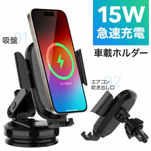 スマホホルダー,スマホスタンド,車載,車用,ゲル吸盤,エアコン吹き出し口用,差し込み,ワイヤレス充電,Qi,PD,QC3.0,急速充電,置くだけ,重力ロック,カー用品,ダッシュボード