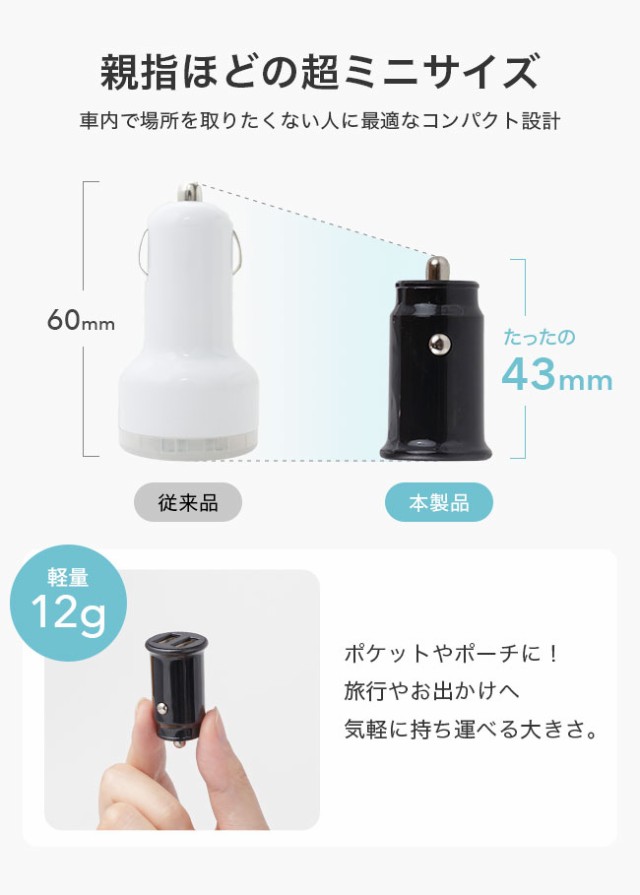 カー,シガーソケット,USB,2ポート,2口,充電器,車載充電器,iphone,ipad,android,スマホ,スマートフォン,タブレット,3A,3.1A,小型,ミニ,小さい,軽量,コンパクト,LED,光る