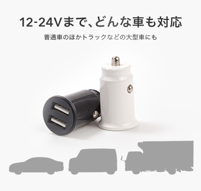 カー,シガーソケット,USB,2ポート,2口,充電器,車載充電器,iphone,ipad,android,スマホ,スマートフォン,タブレット,3A,3.1A,小型,ミニ,小さい,軽量,コンパクト,LED,光る