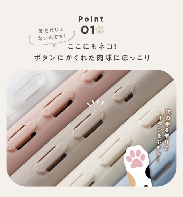 iphoneケース,韓国,ねこみみ,猫耳,クリアケース,背面クリア,かわいい,おしゃれ,シンプル,女子,個性的,くびれ,シンプル,人気,トレンド,くすみカラー