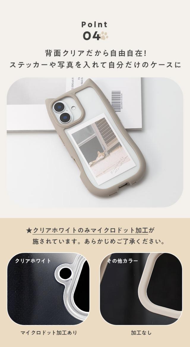 iphoneケース,韓国,ねこみみ,猫耳,クリアケース,背面クリア,かわいい,おしゃれ,シンプル,女子,個性的,くびれ,シンプル,人気,トレンド,くすみカラー