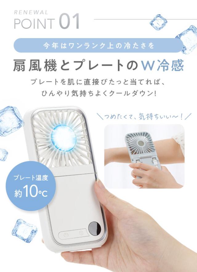 #OSHAMOBAFAN,オシャモバファン,首掛け扇風機,冷却プレート付き,ペルチェ,ネッククーラー,2025,おしゃれ,かわいい,くすみカラー,女性,人気,名入れ,Tyep-C,モバイルバッテリー,充電器,暑さ対策,熱中症対策,ひんやりグッズ