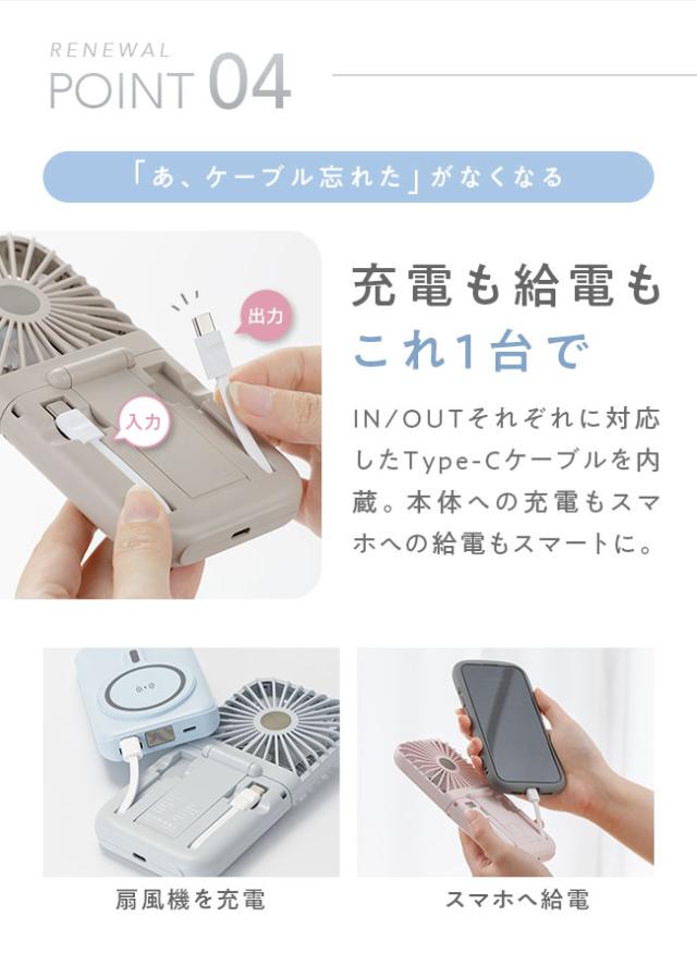 #OSHAMOBAFAN,オシャモバファン,首掛け扇風機,冷却プレート付き,ペルチェ,ネッククーラー,2025,おしゃれ,かわいい,くすみカラー,女性,人気,名入れ,Tyep-C,モバイルバッテリー,充電器,暑さ対策,熱中症対策,ひんやりグッズ