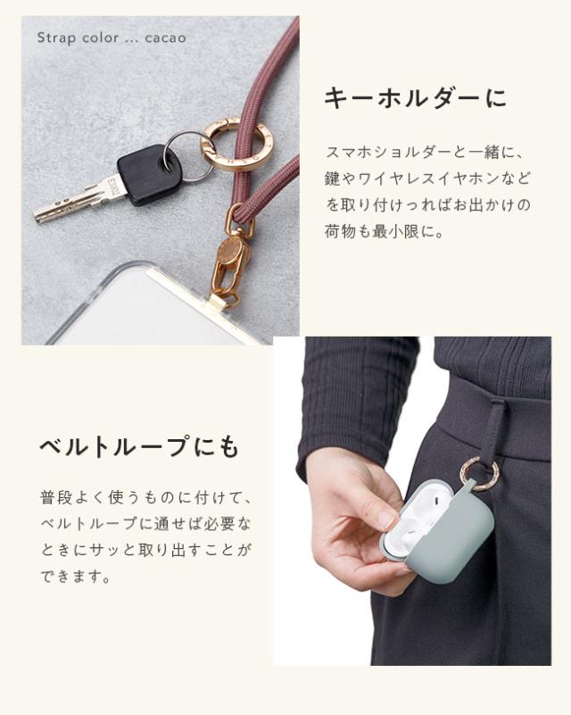 #OSHAST,オシャスト,スマホショルダー,ストラップ,カラビナリング,丸型,丸カン,キーリング,金具,ナスカン,キーホルダー,鍵,イヤホン,バッグ