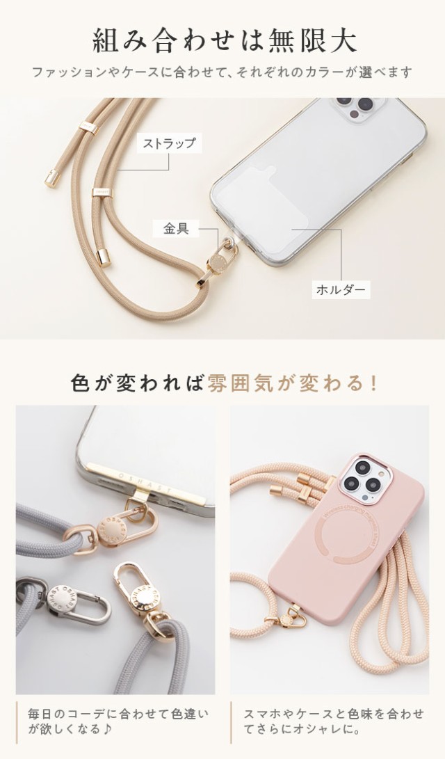 oshast,オシャスト,スマホショルダー,ストラップホルダー,