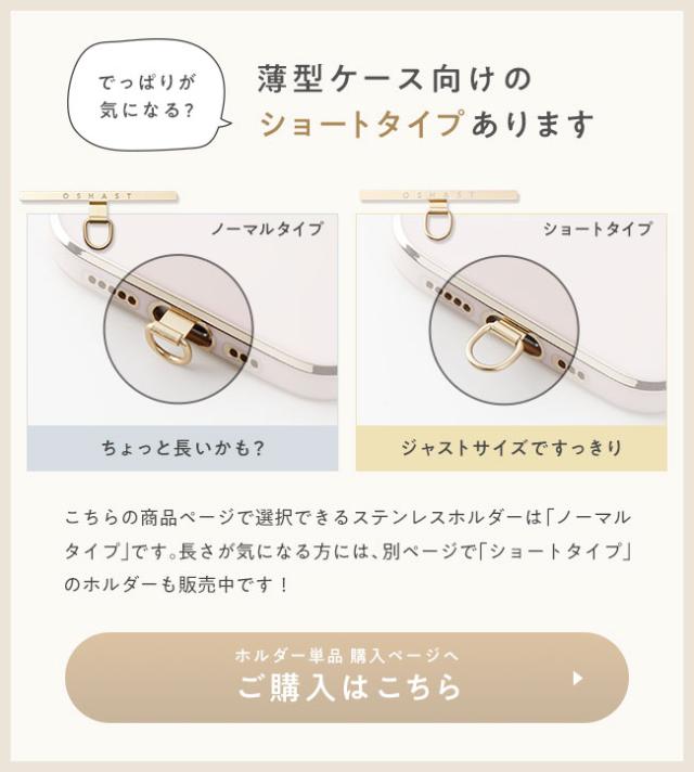 ホルダー単品購入はこちら