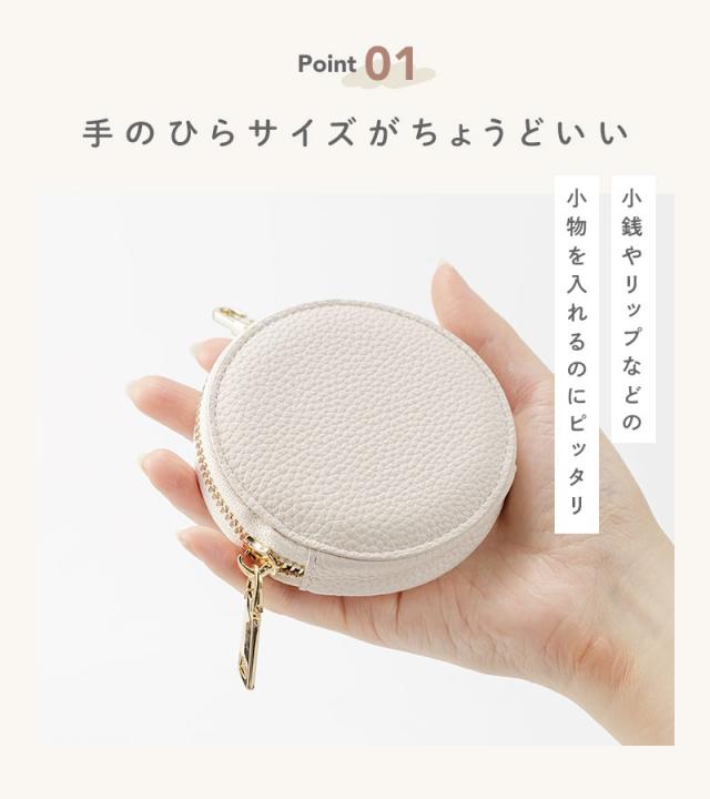 丸型,丸形,ポーチ,コインケース,財布,ミニ財布,ミニウォレット,小物入れ,小銭入れ,薬入れ,かわいい,可愛い,大人,女子,レザー,カラビナ付き,おしゃれ