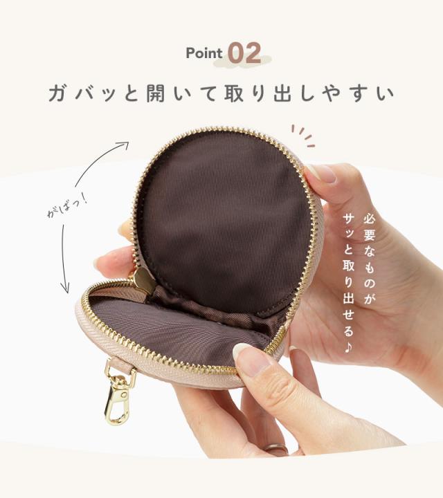 丸型,丸形,ポーチ,コインケース,財布,ミニ財布,ミニウォレット,小物入れ,小銭入れ,薬入れ,かわいい,可愛い,大人,女子,レザー,カラビナ付き,おしゃれ