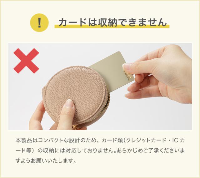カードは収納できません