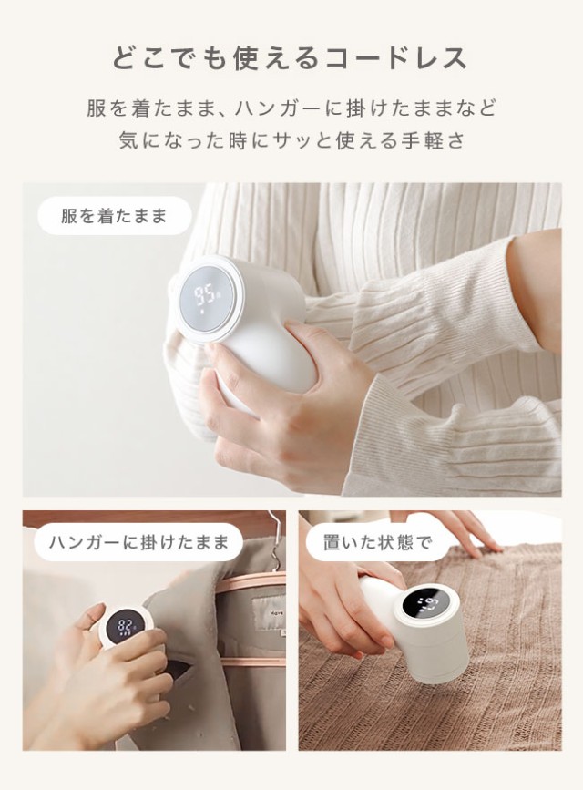 毛玉クリーナー,毛玉取り器,毛玉取り機,毛玉取りブラシ,毛玉とり,電動,充電式,USB,コードレス,LED,おしゃれ,かわいい,ディスプレイ,モニター,液晶,3段階,6枚刃,コンパクト,小型,パワフル