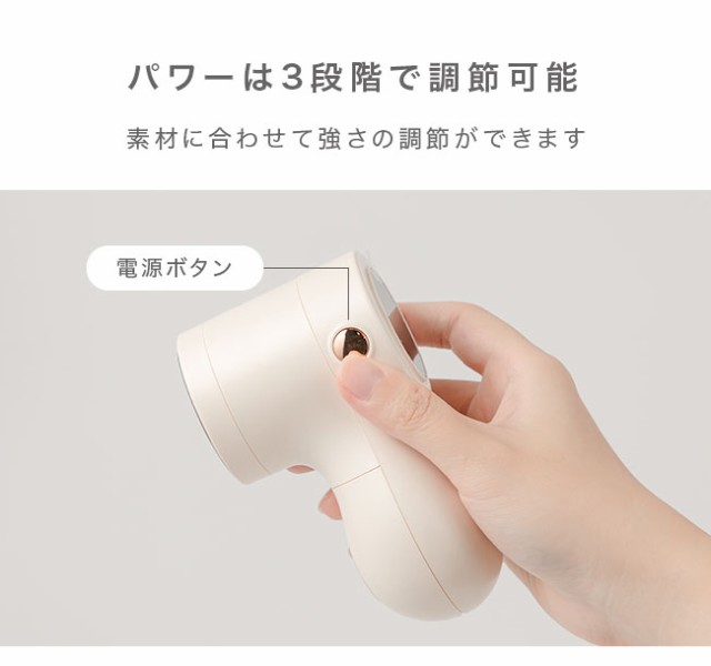 毛玉クリーナー,毛玉取り器,毛玉取り機,毛玉取りブラシ,毛玉とり,電動,充電式,USB,コードレス,LED,おしゃれ,かわいい,ディスプレイ,モニター,液晶,3段階,6枚刃,コンパクト,小型,パワフル