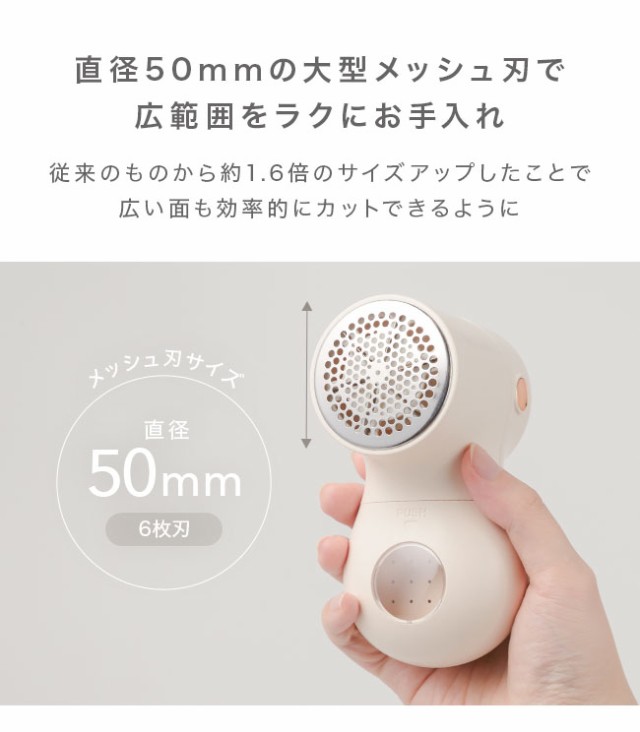 毛玉クリーナー,毛玉取り器,毛玉取り機,毛玉取りブラシ,毛玉とり,電動,充電式,USB,コードレス,LED,おしゃれ,かわいい,ディスプレイ,モニター,液晶,3段階,6枚刃,コンパクト,小型,パワフル