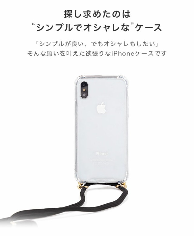 iPhoneケース,透明,クリア,クリアケース,ネックストラップ,ショルダーストラップ,ロングストラップ,おしゃれ,かわいい,シンプル,tpu,シリコン,ソフト,人気,女性,女子,韓国