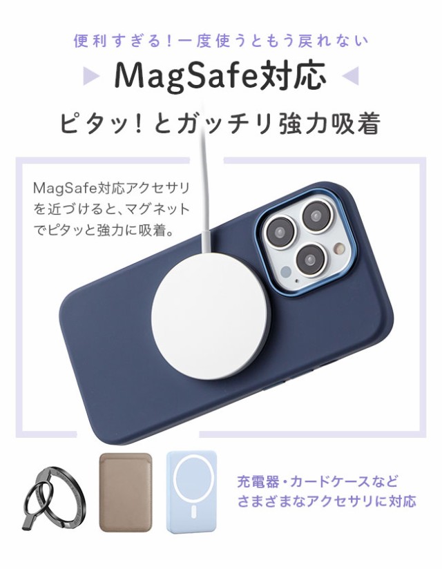 iphoneケース,MagSafe対応,マグセーフ対応,ワイヤレス充電対応,シリコンケース,ソフトケース,ソフトカバー,スマホケース,耐衝撃,パステルカラー,かわいい,おしゃれ,シンプル