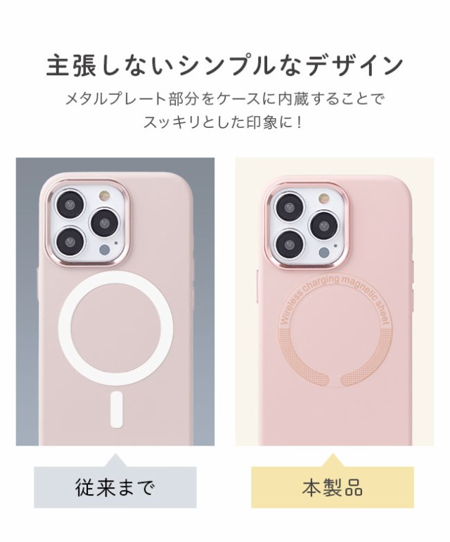 iphoneケース,MagSafe対応,マグセーフ対応,ワイヤレス充電対応,シリコンケース,ソフトケース,ソフトカバー,スマホケース,耐衝撃,パステルカラー,かわいい,おしゃれ,シンプル