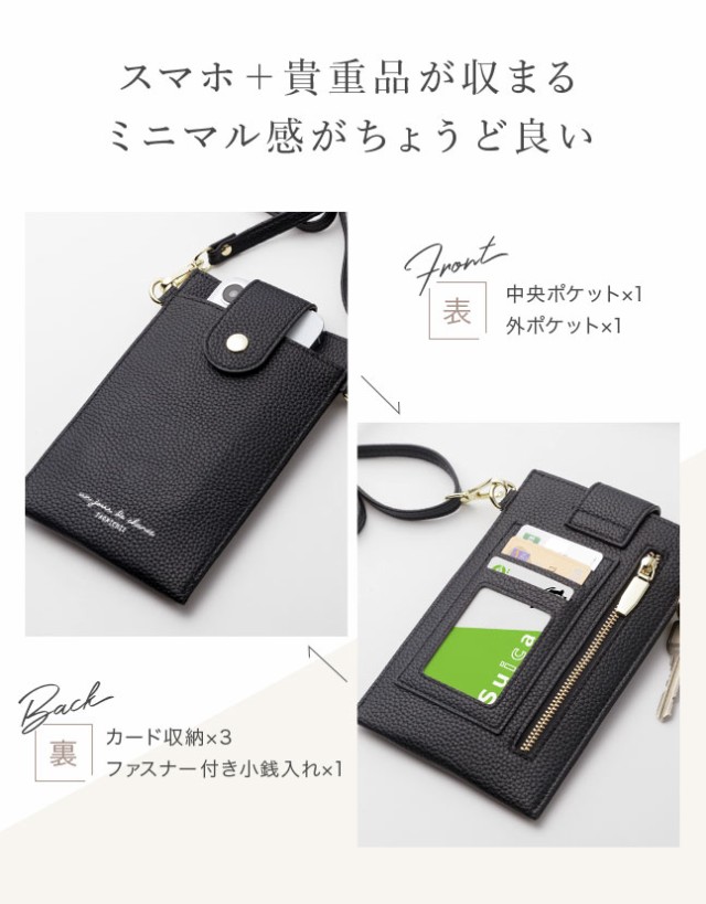 スマホショルダー,スマホポーチ,スマホポシェット,ショルダーバッグ,お出かけ,買い物,首掛け,肩掛け,斜めがけ,かわいい,おしゃれ,シンプル,PUレザー,高見え,