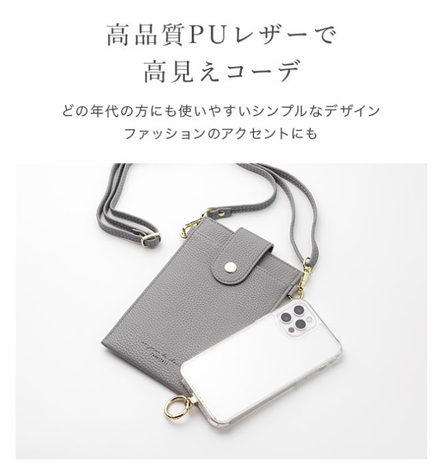 スマホショルダー,スマホポーチ,スマホポシェット,ショルダーバッグ,お出かけ,買い物,首掛け,肩掛け,斜めがけ,かわいい,おしゃれ,シンプル,PUレザー,高見え,