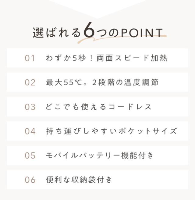 充電式カイロ,充電カイロ,電気カイロ,モバイルバッテリー機能付き,大容量,コンパクト,軽量,小さい,軽い,繰り返し使える,かいろ,あったかグッズ,冬,かわいい,4800mAh