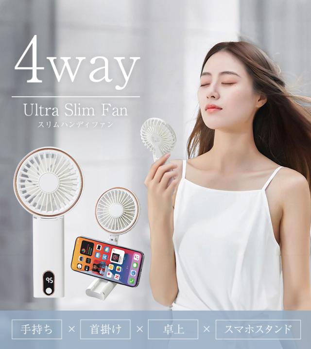 ハンディファン,首掛け扇風機,首掛け,薄型,軽量,ハンディ,ハンズフリー,4way,,スマホスタンド,Type-C,デジタル表示,ディスプレイ付き,扇風機,携帯扇風機,首かけ扇風機,首掛けファン,卓上,充電式,小型,USB