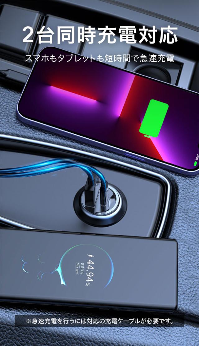 カー,シガーソケット,USB,2ポート,2口,出っ張らない,フラット,蓋が閉まる,平ら,充電器,車載充電器,iphone,ipad,android,スマホ,スマートフォン,タブレット,小型,ミニ,小さい,軽量,コンパクト,QC3.0,PD,光る,急速充電