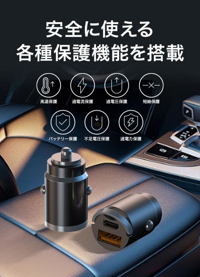 カー,シガーソケット,USB,2ポート,2口,出っ張らない,フラット,蓋が閉まる,平ら,充電器,車載充電器,iphone,ipad,android,スマホ,スマートフォン,タブレット,小型,ミニ,小さい,軽量,コンパクト,QC3.0,PD,光る,急速充電