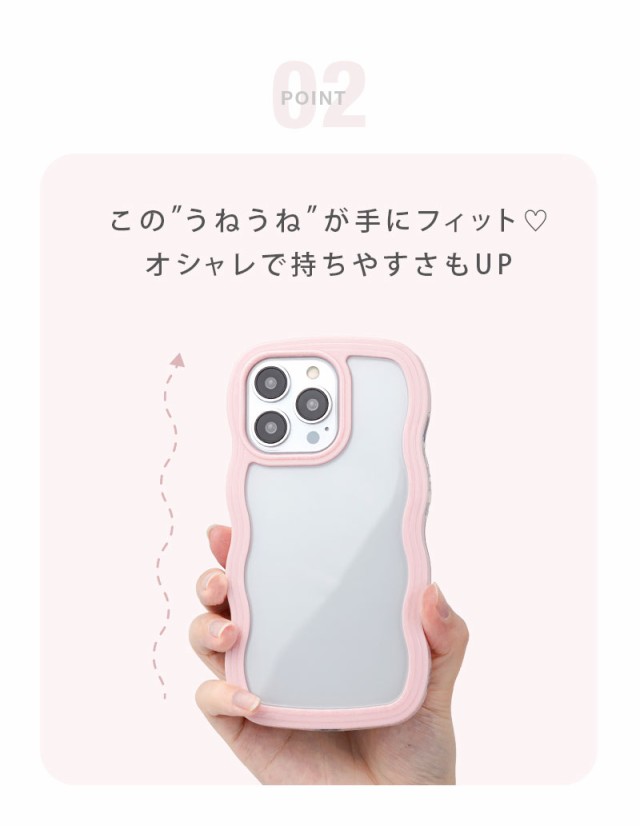 iphoneケース,うねうね,ウェーブ,韓国,波,なみなみ,クリアケース,背面クリア,かわいい,おしゃれ,シンプル,女子,パステルカラー,個性的,