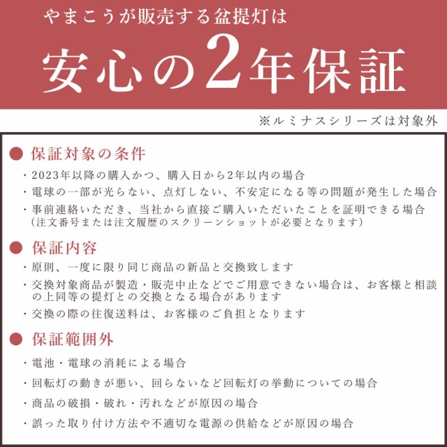 盆提灯 初盆 新盆 提灯 一対 セット 蓮華咲く 和 モダン 岐阜の誉れ