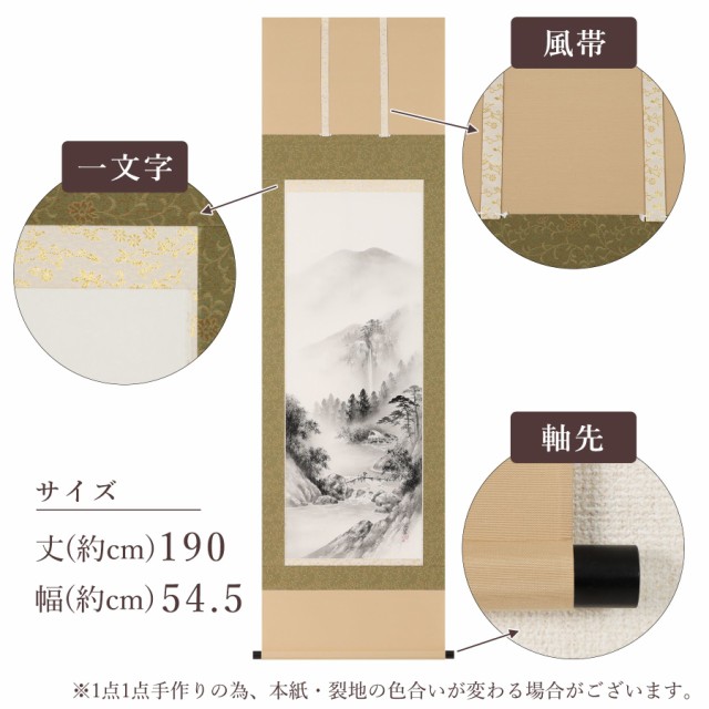 高品質◆ 塩川翠笙 『 彩色山水 』 日本画掛け軸 送料無料 掛軸