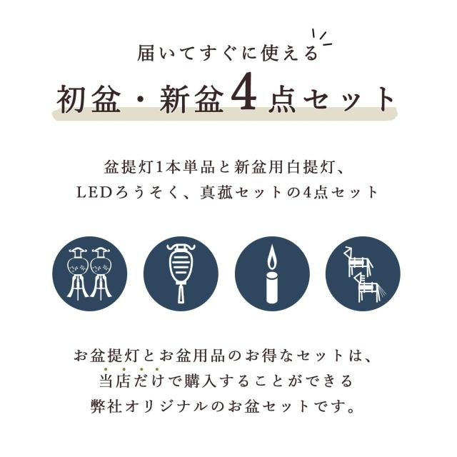 盆提灯